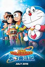 Doraemon Nobita and the Space Heroes (2015)