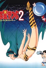 Urusei Yatsura 2 Beautiful Dreamer (1984)