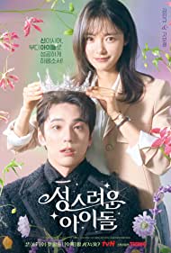 Watch Full Tvshow :The Heavenly Idol (2023)