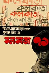 Watch Full Movie :Calcutta 71 (1972)