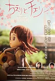 Watch Full Movie :Chieri and Cherry (2015)