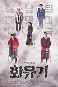 A Korean Odyssey (2017–2018)