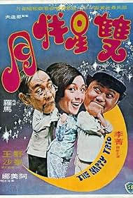 Watch Full Movie :Shuang xing ban yue (1975)