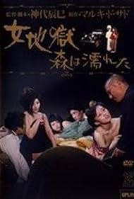 Onna jigoku Mori wa nureta (1973)