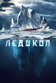 The Icebreaker (2016)