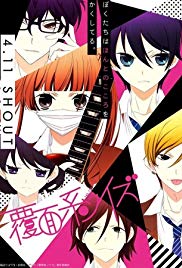 Anonymous Noise (2017)