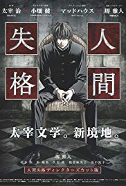 Watch Full TV Series :Aoi Bungaku Series (2009 )